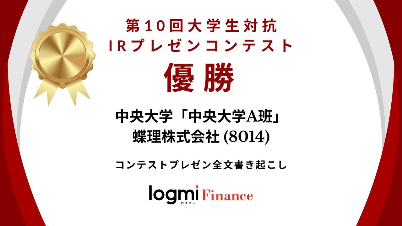 ログバナー4枚目（全6枚）