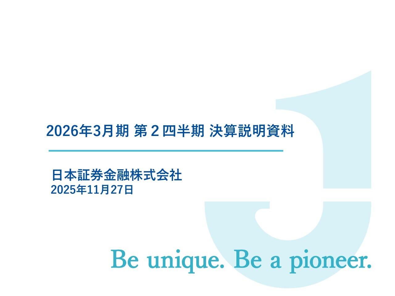 日本証券金融、上期営業利益は前年同期比＋9.8％の伸長　第8次中計の目標は経常利益150億円・ROE8％