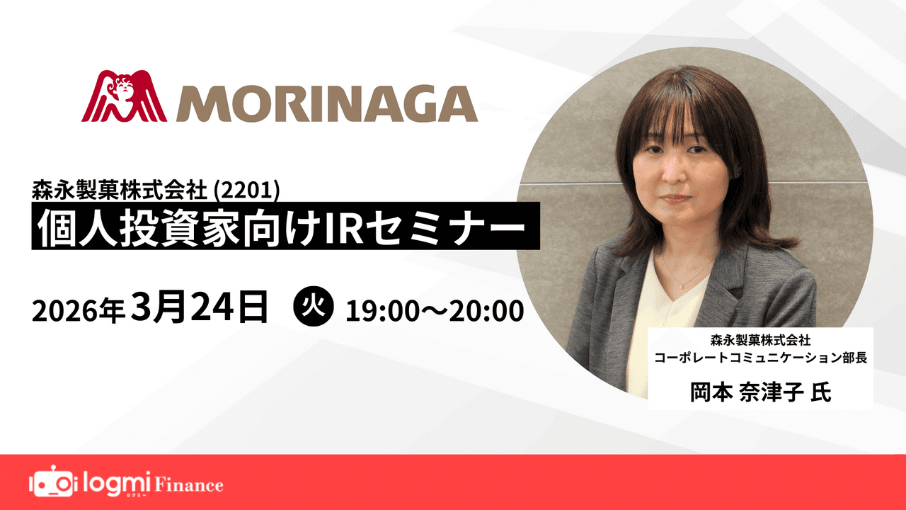 森永製菓、10期連続増配で株主還元強化　「HI-CHEW」中核に海外展開加速