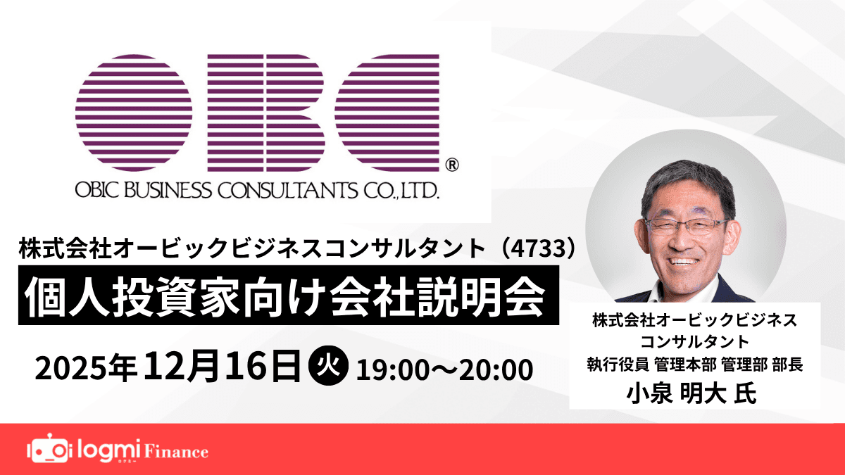 OBC、業務クラウド国内No.1ブランド「奉行シリーズ」を展開　業務効率化に貢献するクラウドサービスを提供