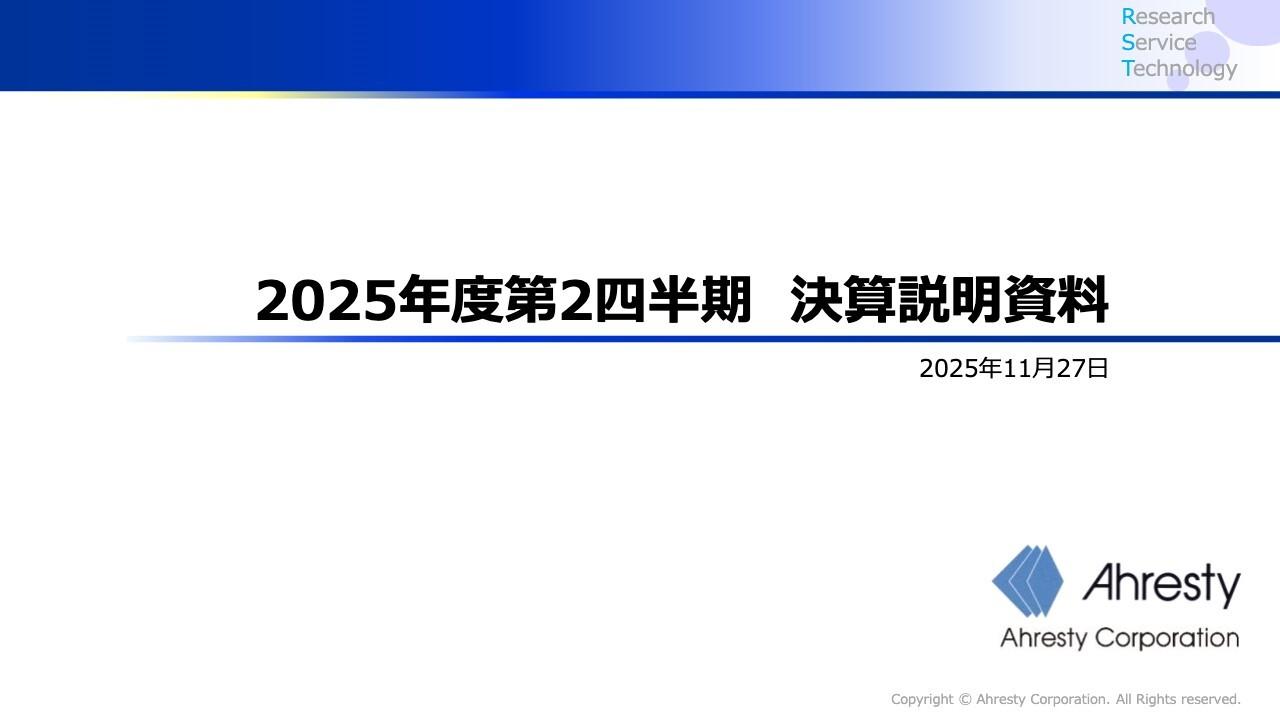 【QAあり】アーレスティ、販売増等で営業利益が前年比大幅改善　SMARTなものづくりを推進し、さらなる収益拡大へ