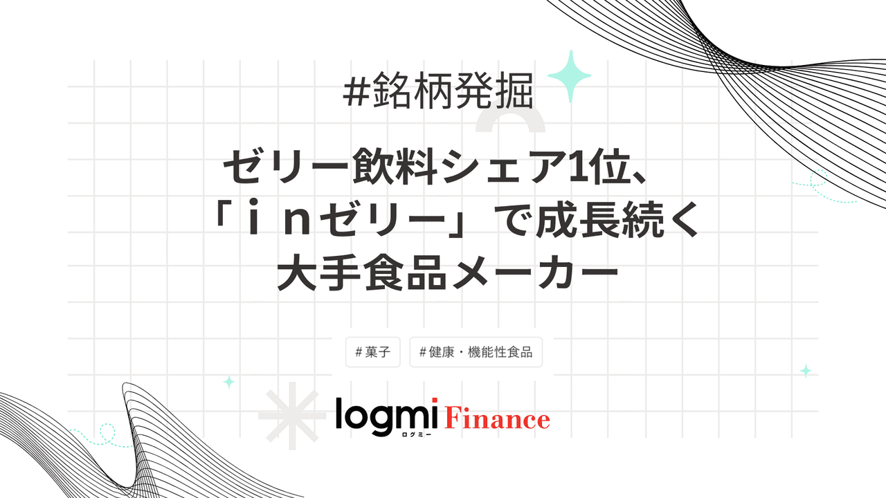 ゼリー飲料シェア1位、「ｉｎゼリー」で成長続く大手食品メーカー