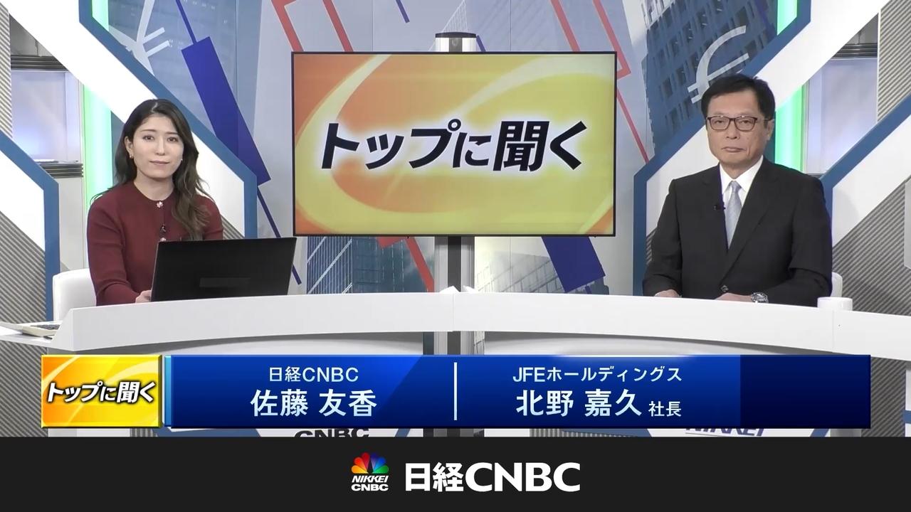 ＪＦＥホールディングス、環境対策と経済性の両立を図る　「GXスチール」拡販、革新電気炉は28年度に稼働予定