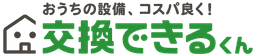 株式会社交換できるくん