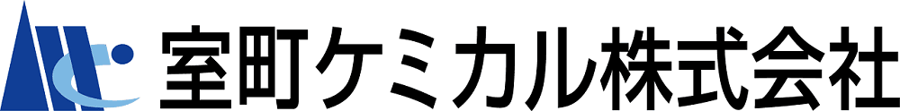 室町ケミカル株式会社