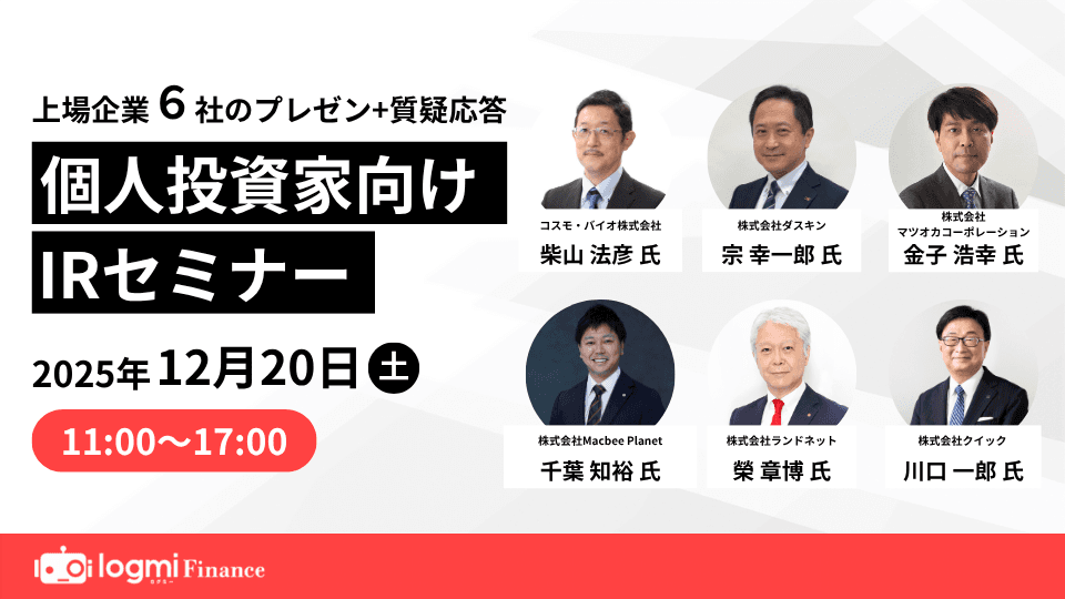 セミナーバナー5枚目（全6枚）