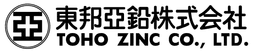 東邦亜鉛株式会社