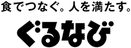株式会社ぐるなび