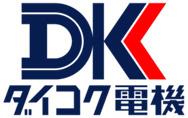 ダイコク電機株式会社