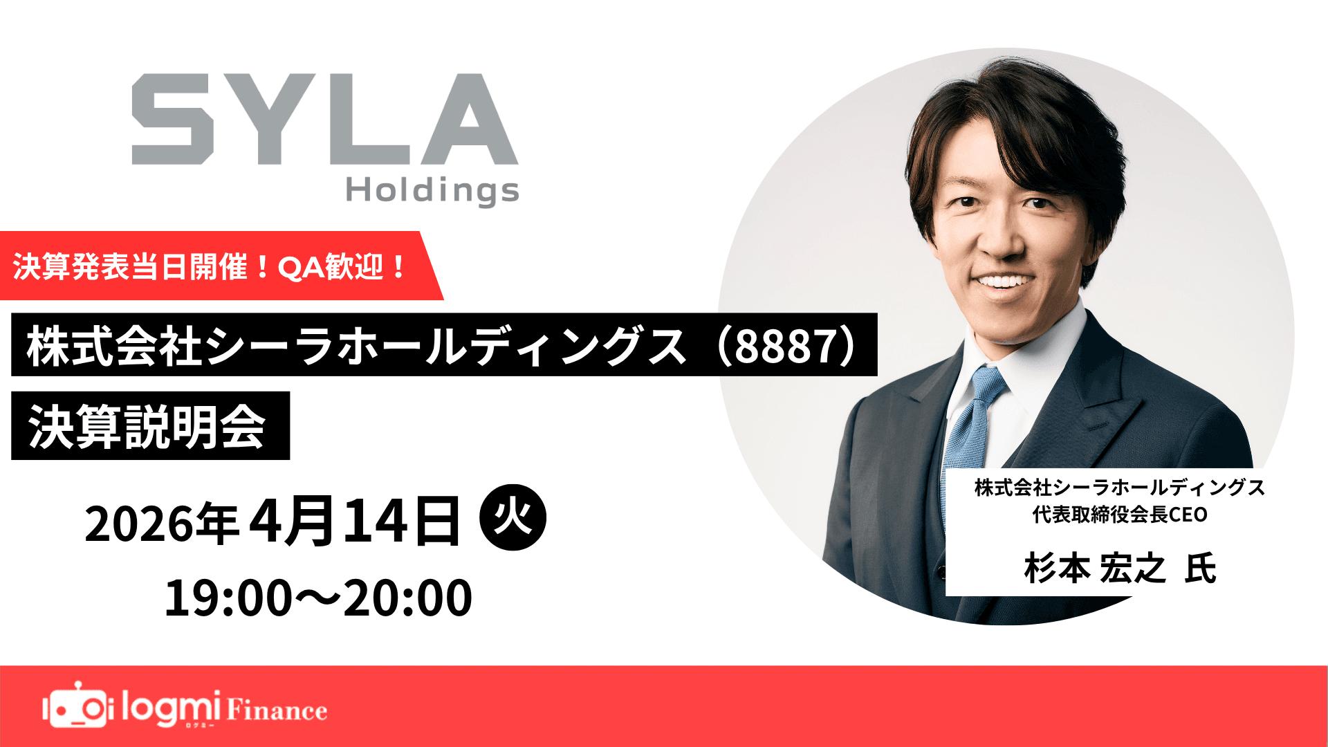 セミナーバナー1枚目（全6枚）