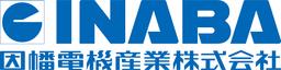 因幡電機産業株式会社
