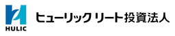 ヒューリックリート投資法人