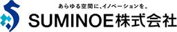 SUMINOE株式会社