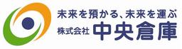 株式会社中央倉庫