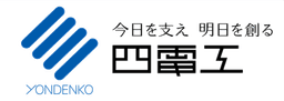株式会社四電工