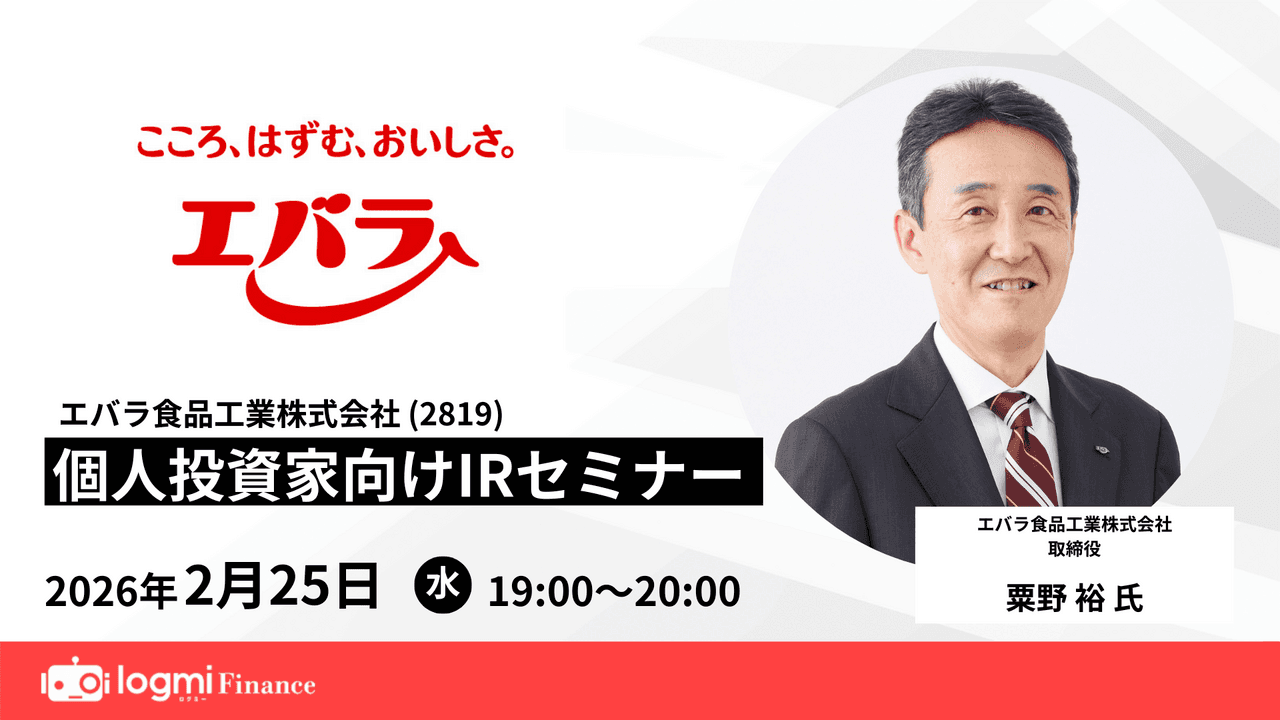 エバラ食品工業、通期予想を上方修正 「プチッと鍋」をはじめとする家庭用鍋物調味料が販売をけん引