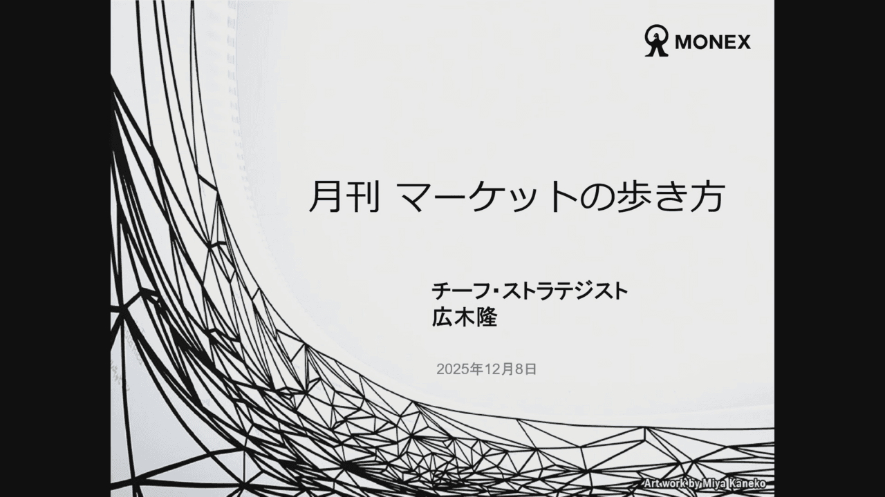 楽観と警戒が共存するAIバブルは大事故にはならない!? 今後数年はキャッシュを高めてすぐに動ける投資スタンスが有効